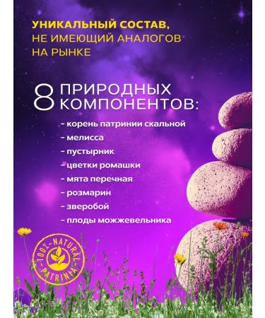 ALTAI NECTAR Caling tea indifferent for sleeping and relaxation - Buy Online on GoSupps.com