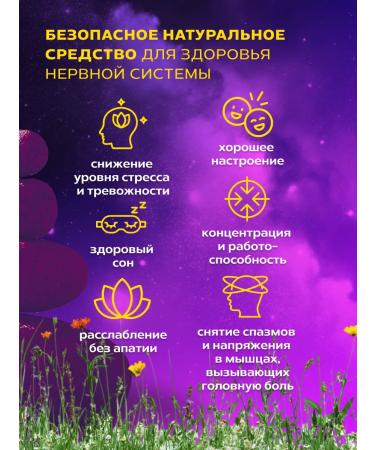 ALTAI NECTAR Caling tea indifferent for sleeping and relaxation - Buy Online on GoSupps.com