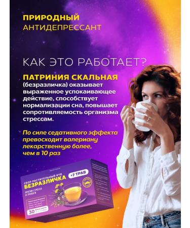 ALTAI NECTAR Caling tea indifferent for sleeping and relaxation - Buy Online on GoSupps.com
