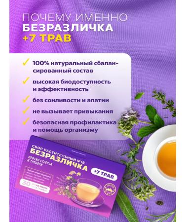 ALTAI NECTAR Caling tea indifferent for sleeping and relaxation - Buy Online on GoSupps.com