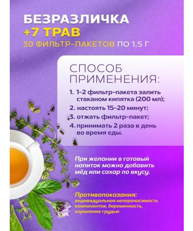 ALTAI NECTAR Caling tea indifferent for sleeping and relaxation - Buy Online on GoSupps.com