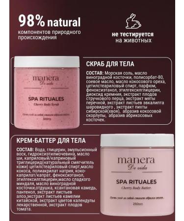 manner of life Anti -cellulite scrub and a perfumed urea cream - Buy Online on GoSupps.com