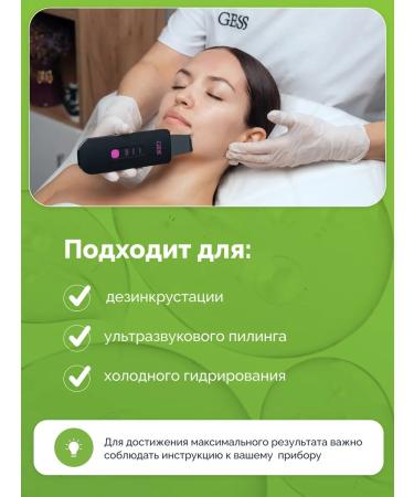 Gess Cleaning Gel ultrasound gel 200 ml - Buy Online on GoSupps.com