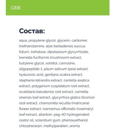 Gess Cleaning Gel ultrasound gel 200 ml - Buy Online on GoSupps.com