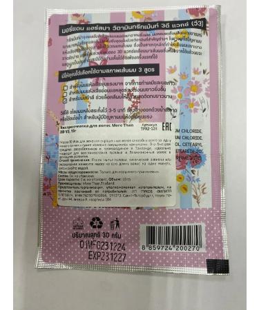 More Than Mask Express for Hair with Vitamins M. That 3D V3 Thailand - Buy Online on GoSupps.com