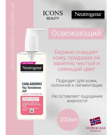 Neutrogena Refreshing cleansing face gel 200ml - Buy Online on GoSupps.com