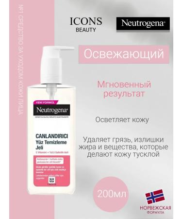 Neutrogena Refreshing cleansing face gel 200ml - Buy Online on GoSupps.com