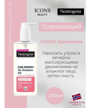 Neutrogena Refreshing cleansing face gel 200ml - Buy Online on GoSupps.com