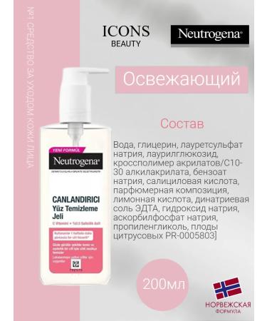 Neutrogena Refreshing cleansing face gel 200ml - Buy Online on GoSupps.com