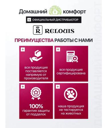 RELOUIS Hel -serum for eyelash growth and eyebrows 2 pieces - Buy Online on GoSupps.com