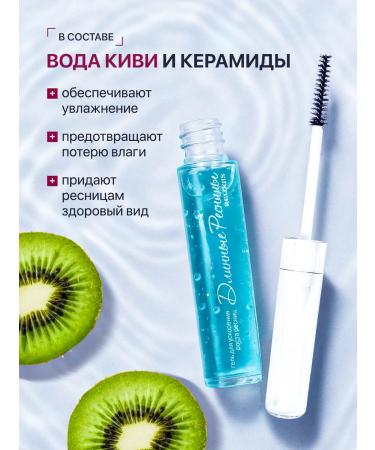 RELOUIS Hel -serum for eyelash growth and eyebrows 2 pieces - Buy Online on GoSupps.com