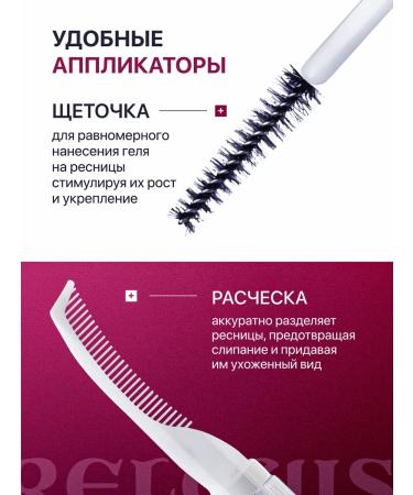 RELOUIS Hel -serum for eyelash growth and eyebrows 2 pieces - Buy Online on GoSupps.com
