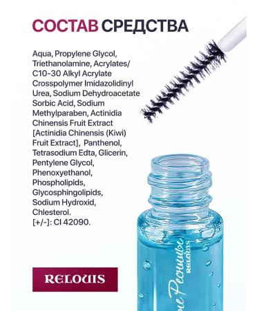 RELOUIS Hel -serum for eyelash growth and eyebrows 2 pieces - Buy Online on GoSupps.com
