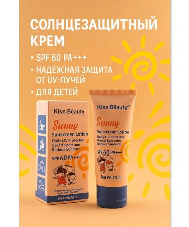 ORNAI Zagar cream for children