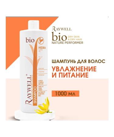 Raywell Shampoo for dry hair