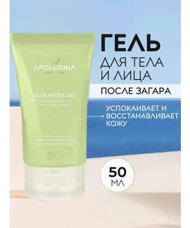 APOLLONIA Aloe gel for the face and body after tan is cooling 50 ml