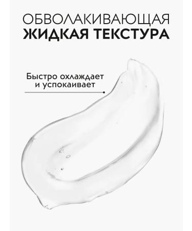 APOLLONIA Aloe gel for the face and body after tan is cooling 50 ml - Buy Online on GoSupps.com