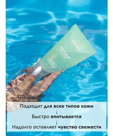 APOLLONIA Aloe gel for the face and body after tan is cooling 50 ml - Buy Online on GoSupps.com