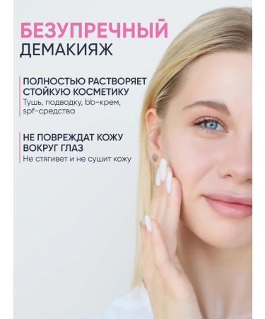 Beauty Assistant Hydrophilic oil for washing the face and removing makeup - Buy Online on GoSupps.com