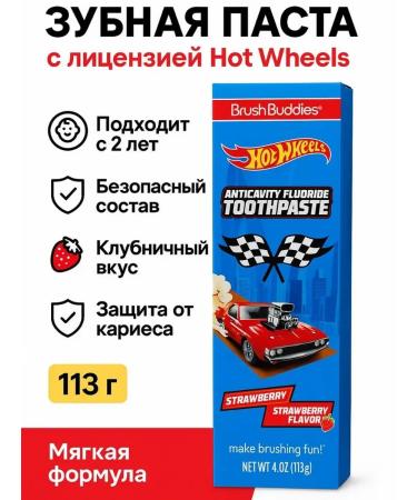 Brush Buddies Hot Wheels toothpaste strawberry taste