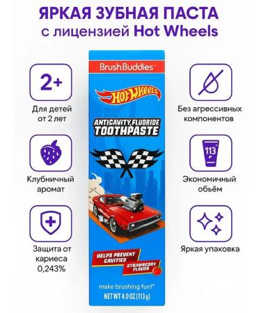 Brush Buddies Hot Wheels toothpaste strawberry taste - Buy Online on GoSupps.com