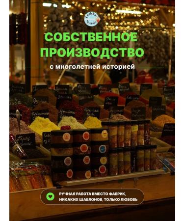 A spoonful of spices Curcass General Natural 200 gr - Buy Online on GoSupps.com