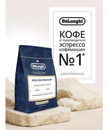 Delonghi DeCaf Blend 250 gr coffee