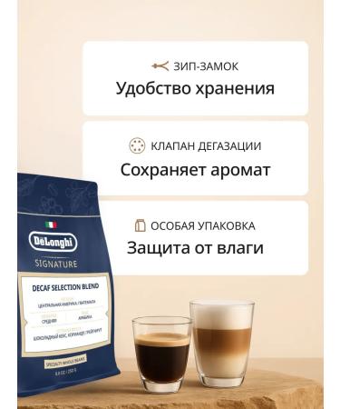 Delonghi DeCaf Blend 250 gr coffee - Buy Online on GoSupps.com