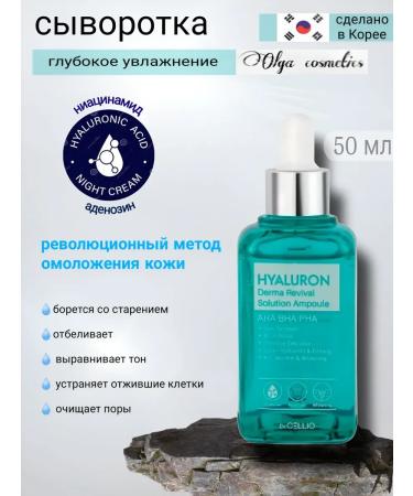 Skin1004 Korean serum with hyaluronic acid