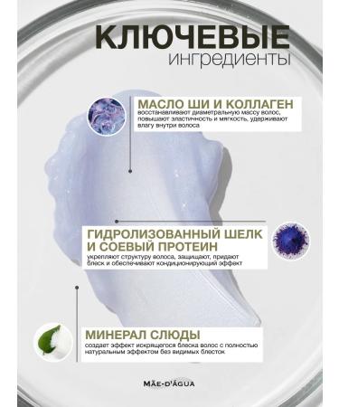 MAE D AGUA Hair thermal protection Professional care - Buy Online on GoSupps.com