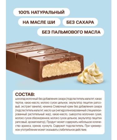 Tomer Chocolate candy Baton with 4 pcs - Buy Online on GoSupps.com