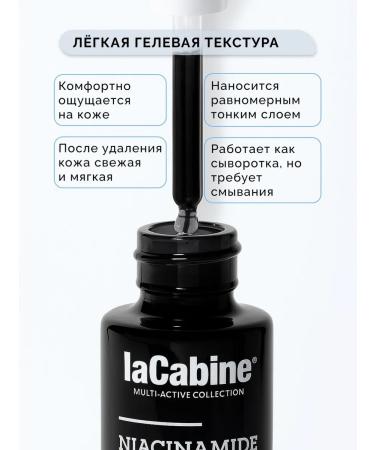 LACABINE Facial peeling with niacinamide and AHA BHA PHA acids 30 ml - Buy Online on GoSupps.com