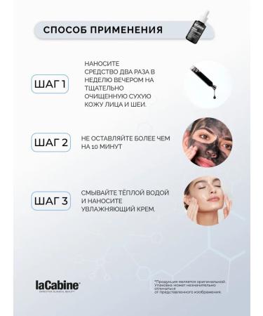 LACABINE Facial peeling with niacinamide and AHA BHA PHA acids 30 ml - Buy Online on GoSupps.com