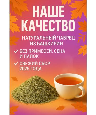 buds Dried thyme for tea 100g - Buy Online on GoSupps.com