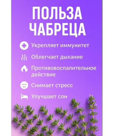 buds Dried thyme for tea 100g - Buy Online on GoSupps.com