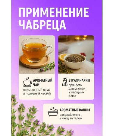 buds Dried thyme for tea 100g - Buy Online on GoSupps.com