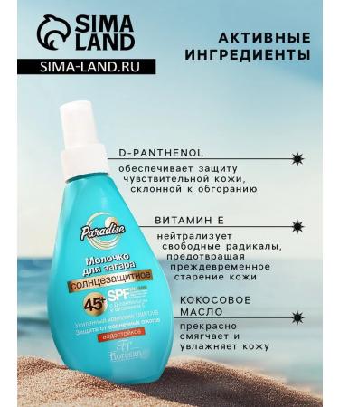 Floresan Sunny milk for tanning waterproof SPF 45+ - Buy Online on GoSupps.com