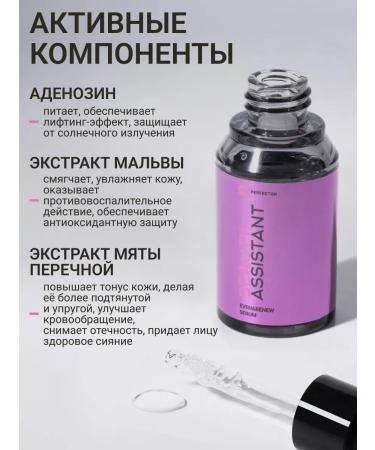 Beauty Assistant Facial serum restorative and moisturizing - Buy Online on GoSupps.com