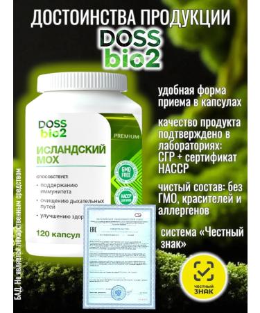DOSSbio2 Icelandic moss from cough for lungs and bronchi in capsules - Buy Online on GoSupps.com