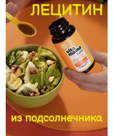 Siberian immunity Lecithin Syrup sunflower
