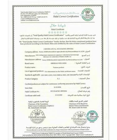 Siberian immunity Lecithin Syrup sunflower - Buy Online on GoSupps.com