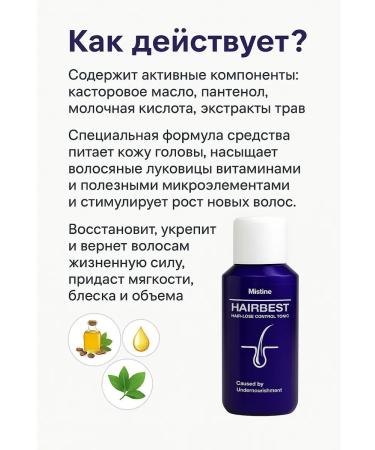 mistine Hairbest hair loss - Buy Online on GoSupps.com