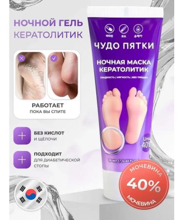 Miracle Heel Night mask keratolytic for feet with urea 40% 75ml - Buy Online on GoSupps.com