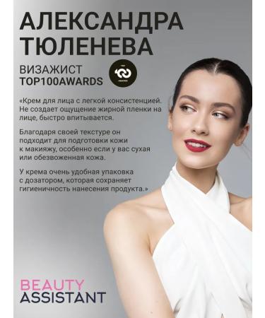 Beauty Assistant Moisturizing face for dry skin 50 ml - Buy Online on GoSupps.com