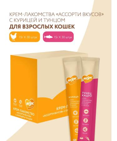Mnyams A treat for cats and kittens with chicken and tuna 15g x 60pcs