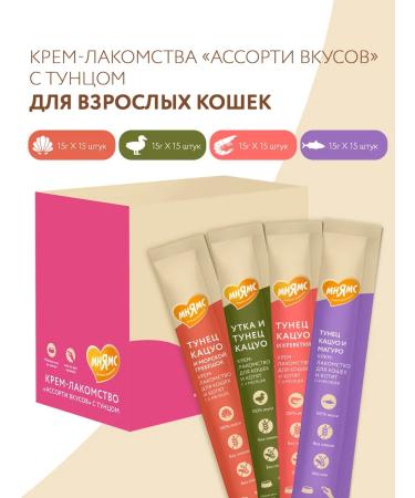 Mnyams A treat for cats and kittens with tuna 15g x 60pcs