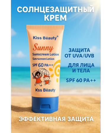 AZHAR-WINTER Sunscreen for body cream Kiss Beauty SPF 60 PA +++