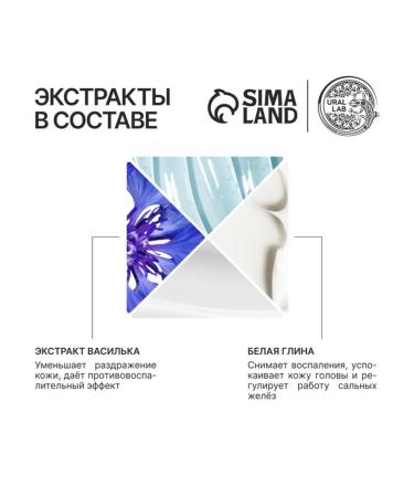 URAL LAB Shampoo with white clay and vasilka extract for recovery - Buy Online on GoSupps.com