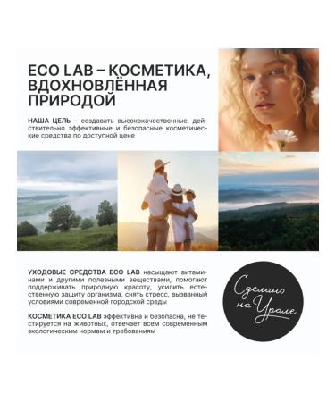 URAL LAB Shampoo with white clay and vasilka extract for recovery - Buy Online on GoSupps.com