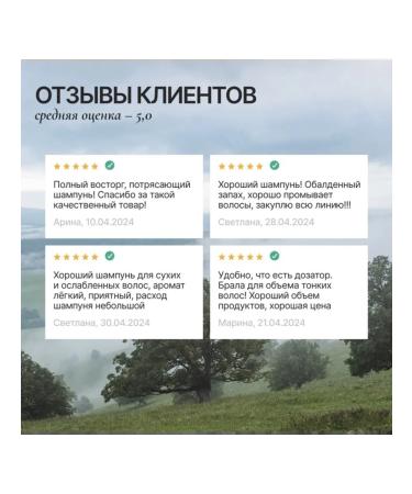 URAL LAB Shampoo with white clay and vasilka extract for recovery - Buy Online on GoSupps.com